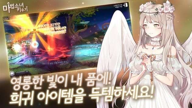 魔法少女养成图2