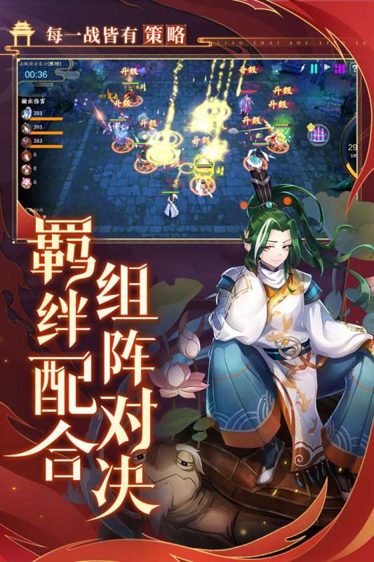 聊斋搜灵录公测版图2