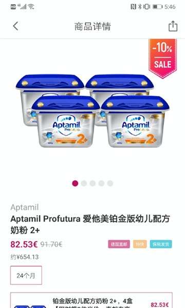 德国W家app图2