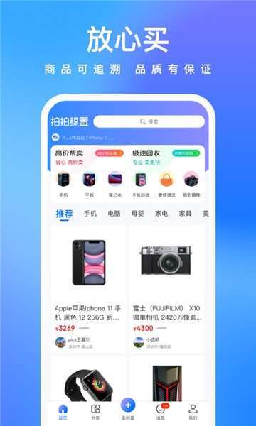 拍拍鲸置图4