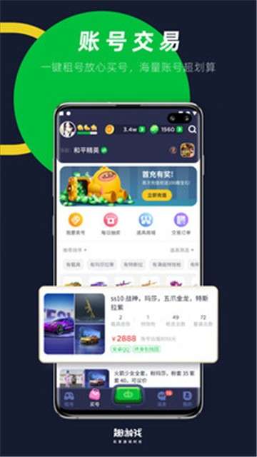 趣游戏app图2