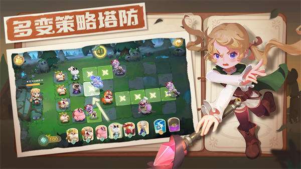 动物骑士团手游图3