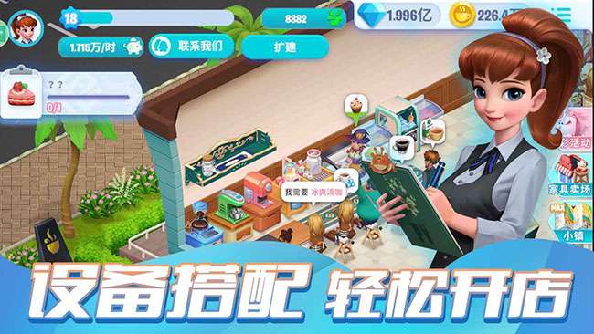 开间小店手游图1