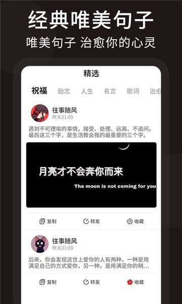朋友圈顶尖文案图2