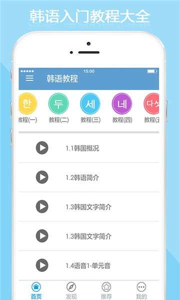 韩语教程图4