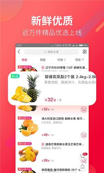 大润发飞牛优鲜图3