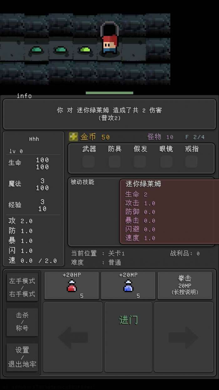 简陋地牢RE图2