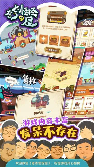 奇奇怪怪的屋图5