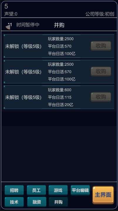 经营游戏平台图1