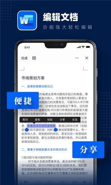 word文档编辑图5