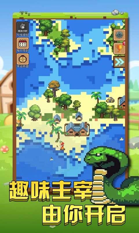 我的像素小岛图4