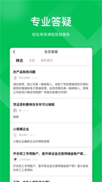 柠檬云课堂图3