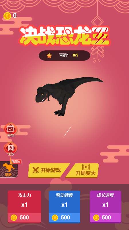决战恐龙王图3