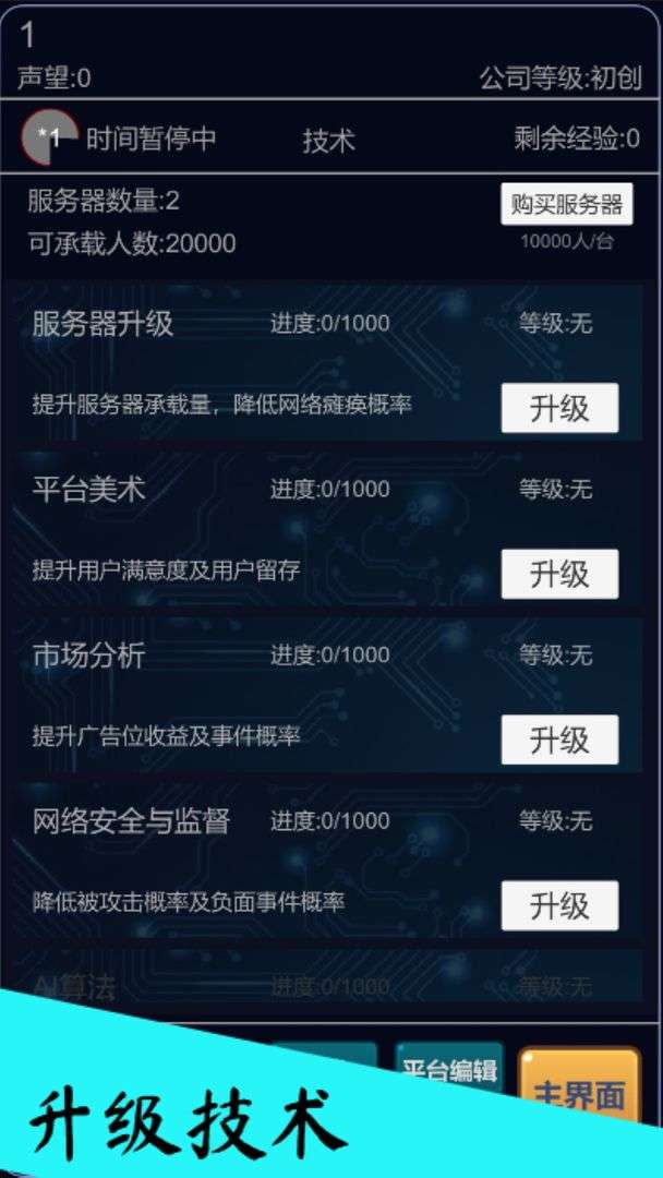 经营游戏平台图4