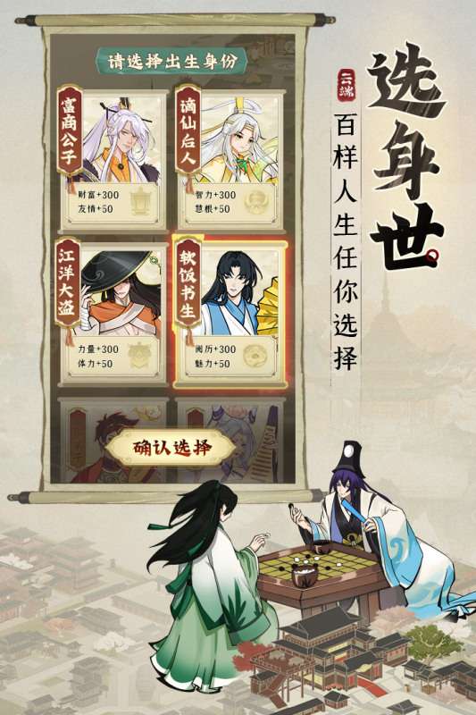 云端问仙仙界百景手机版图4