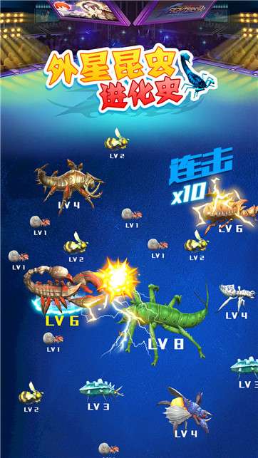 外星昆虫进化史图3