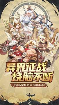 代号TD手游图2