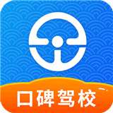 e学e驾app