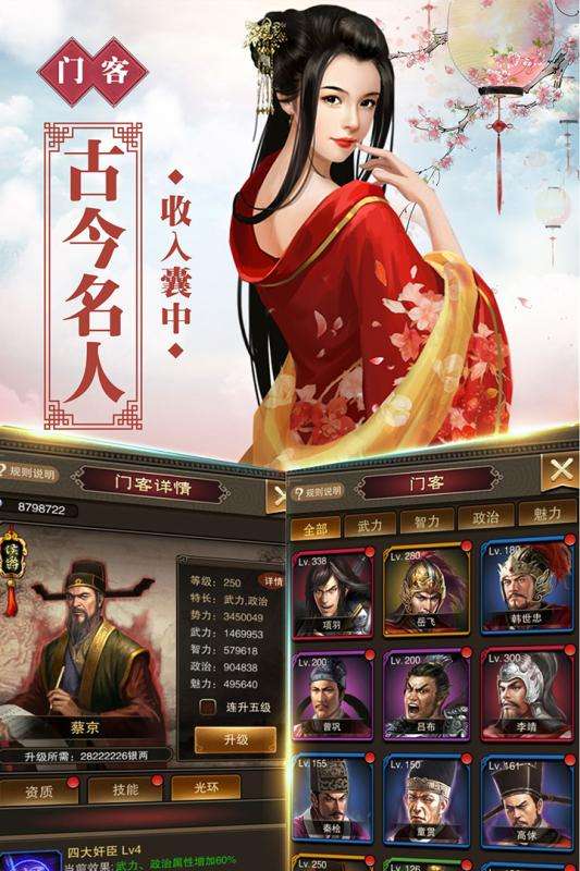 号令天下图2