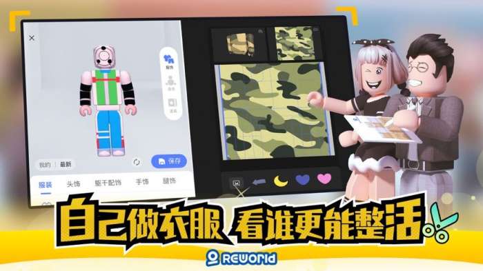 重启世界图2