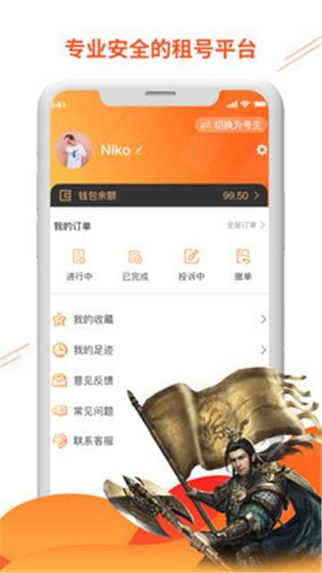 闪电租号图1