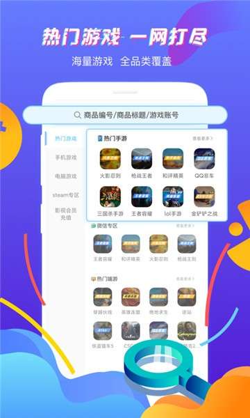 虚贝营地租号图3