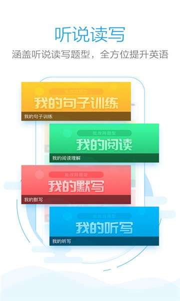 批改网app图3