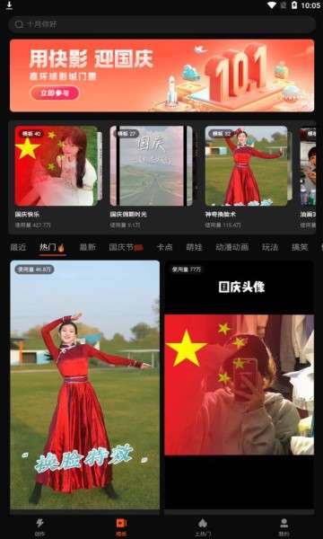 快影无水印图2