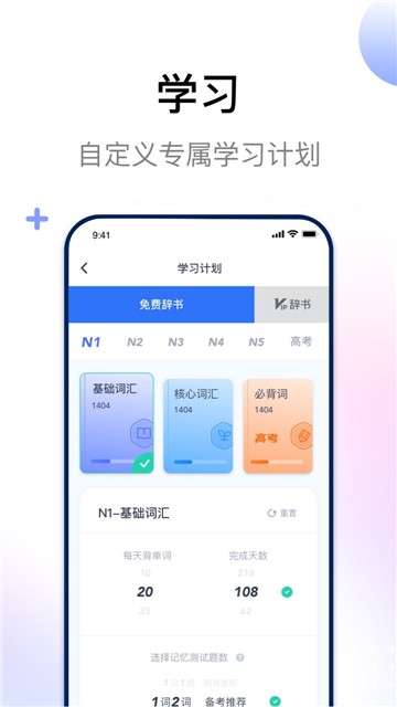 芥末日语图4