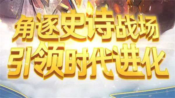 时代进化论图2