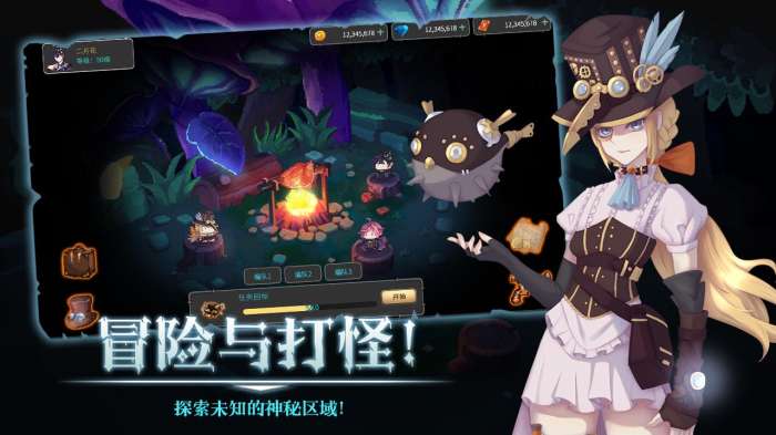 蒸汽与魔法国服图4