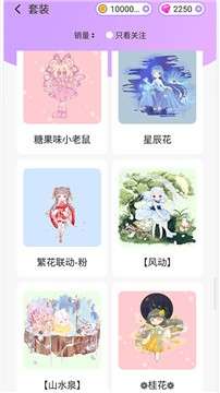 萌遇换装Moeet图2