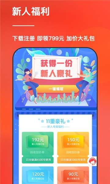 速回收图5