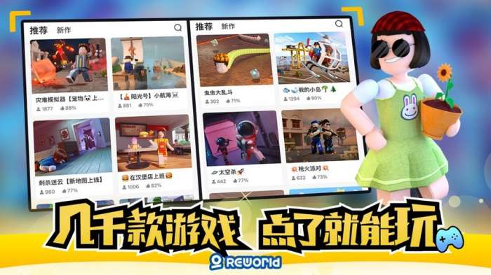 重启世界图4