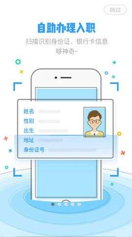 掌上永辉图3