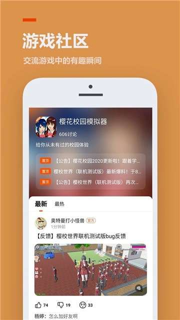 游戏蜂窝app图3