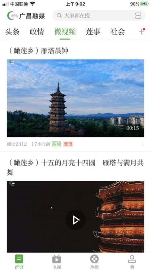 广昌融媒图2