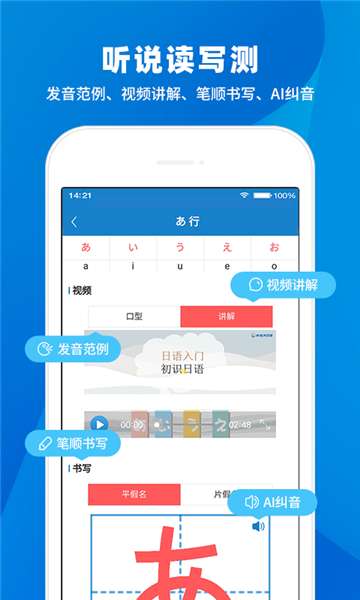 日语入门学堂app图4