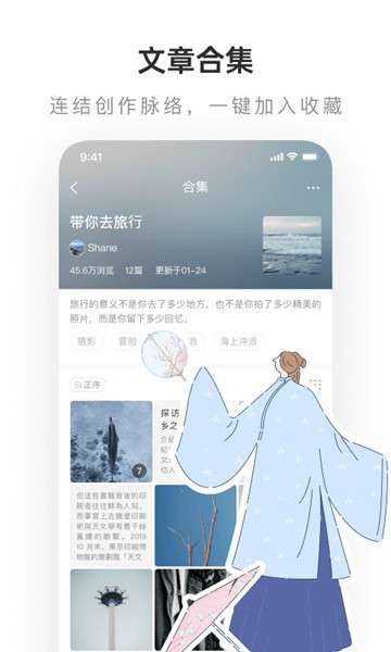 网易LOFTER图3