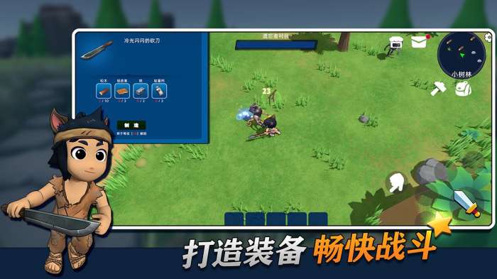 幸存者传说图2