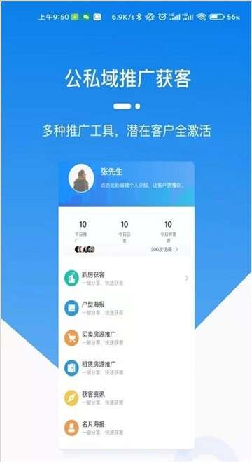 天玑云客图2