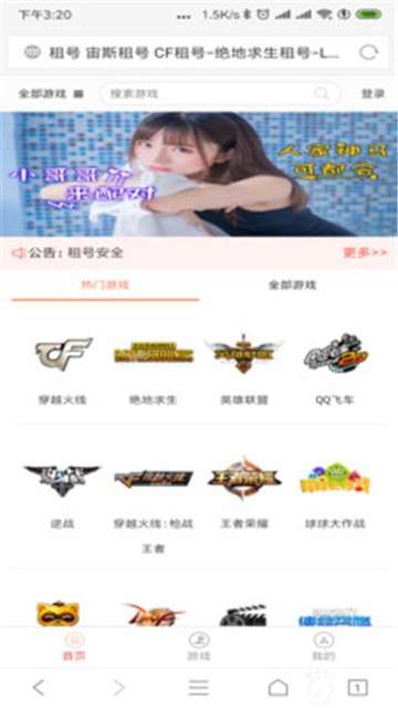 宙斯租号APP图2