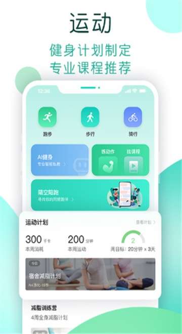 NOW运动图3