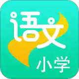 小学语文助手
