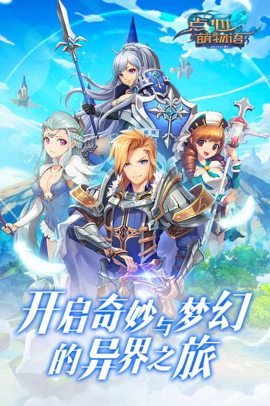 点心萌物语手机版图1