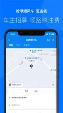 哈罗单车图2