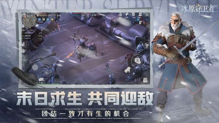 冰原守卫者精英服图3