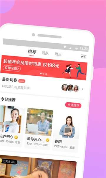 再婚相亲网图2