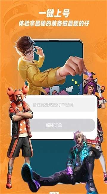 租号王图1