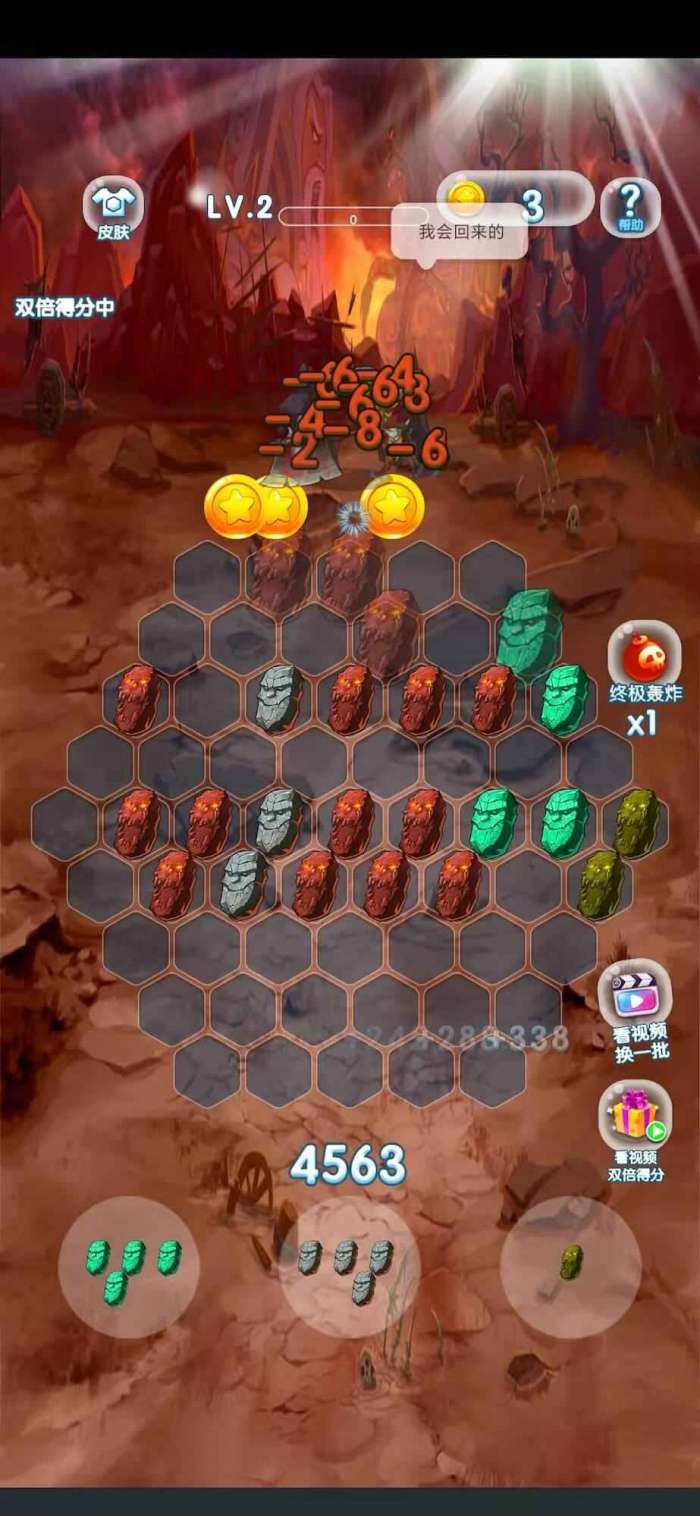 把魔兽打回家图4